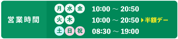 いちご山ゴルフセンター営業時間