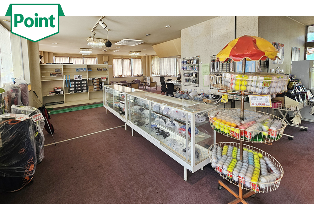 ゴルフ用品販売コーナーあり
